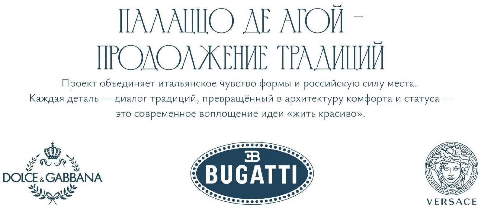 PALAZZO De Agoy — продолжение традиций: диалог итальянской формы и российской силы места